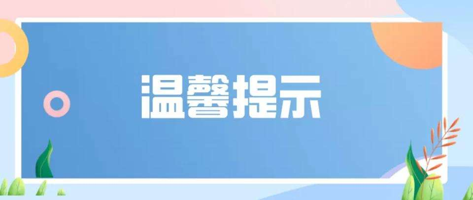 【資訊】2021個稅綜合所得年度匯算已開始！這份匯算攻略請收好