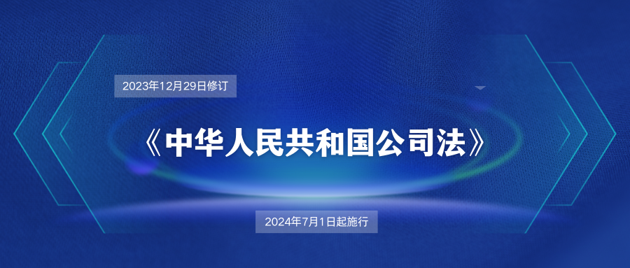 新《公司法》下，公司注冊資本實繳不足的稅務影響